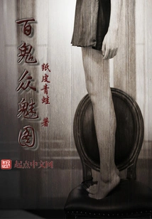 Picture of Hundreds of Ghosts and Many Enchantments