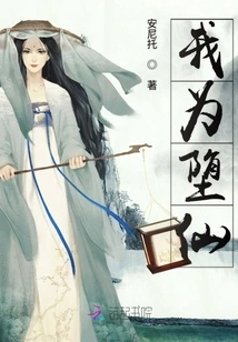 I Am a Fallen Immortal