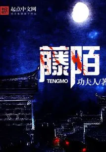 Tengmo