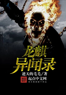 Longqi Strange News