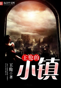 Wang Lun's Town