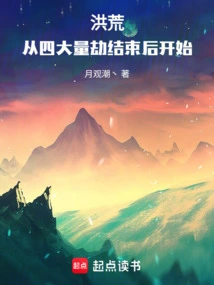 Prehistoric: Starting from the End of the Four Great Tribulations