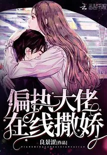 Paranoid Boss Acts Like a Spoiled Brat Online