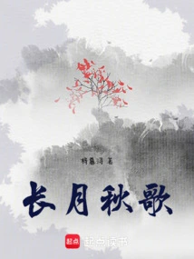 Long Moon Autumn Song