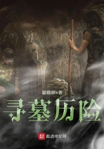 Tomb Hunting Adventure