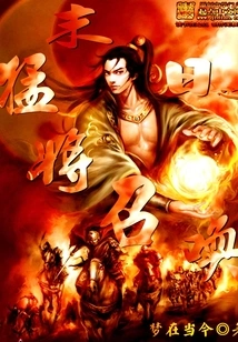 The Doomsday General Summons