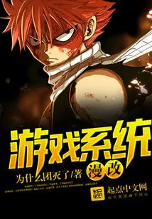 Manga Adapted Game System