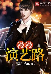 A Long Road to Acting