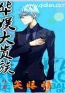 China Entertainment Noblesse