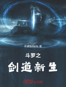 The Rebirth of Douluo's Sword Dao