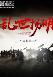 Yangming in Troubled Times