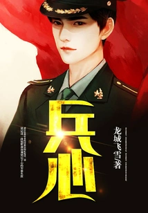 Soldier's Heart