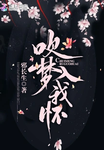 Blow Dreams into My Arms