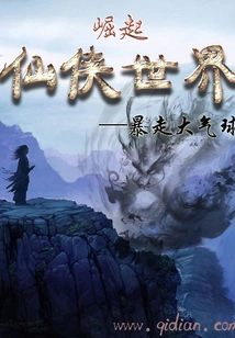 Rise of the Xianxia World