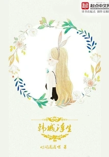 Hancheng Fusheng