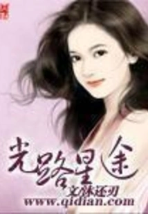 Light Road Star Road