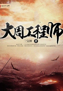 Engineer Da Zhou