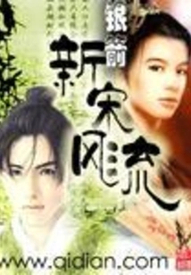 New Song Dynasty