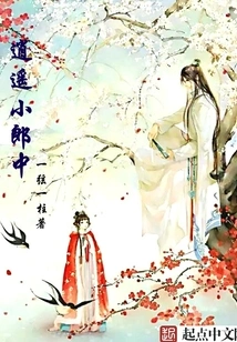 Xiaoyao Xiaolangzhong