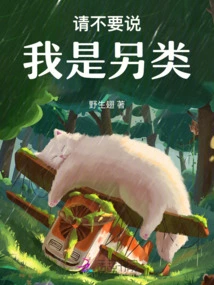 Please Don't Say I'm Different