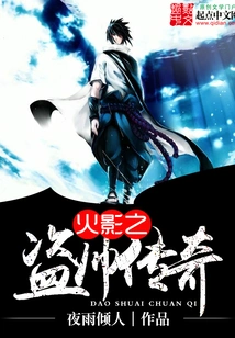 Naruto Legend of Thieves