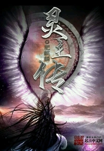 Biography of the Spirit Master