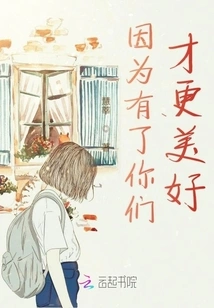 Because It's Better with You