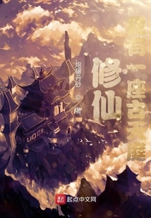 Xiu Xian: I Have an Ancient Heaven