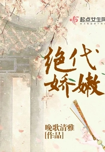 Unparalleled Delicacy