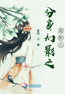 Flower Shadow of Clone Phantom