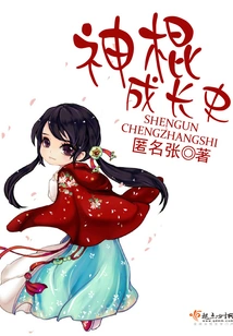 The Growth History of the Magic Stick