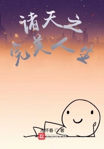 The Perfect Life in the Heavens