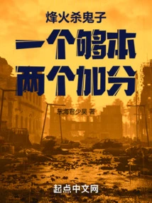 Eight Thousand Miles of War