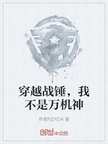 Time Travel Warhammer, I Am Not the God of All Machines