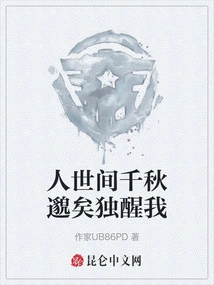 The Passage of Time in This World is Long, and I Alone Wake Up