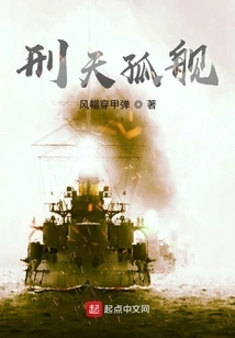 Gunner No. 18 of the Lonely Ship Xingtian