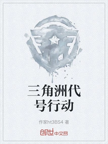 Operation Delta Codename