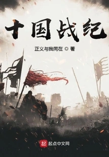 War of the Ten Kingdoms