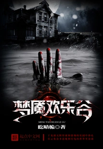 Nightmare Happy Valley