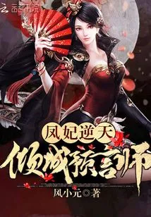 Feng Fei Defies Heaven: the Alluring Seer
