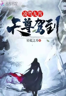 The Heavenly Lord Above the Nine Heavens Has Arrived