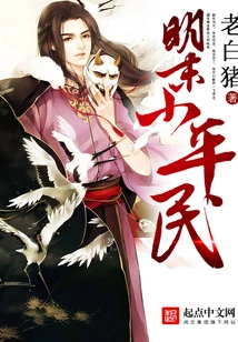 Common People in the Late Ming Dynasty