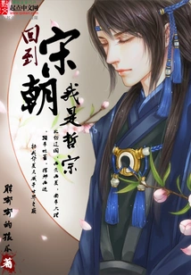 Back in the Song Dynasty, I Was Zhezong