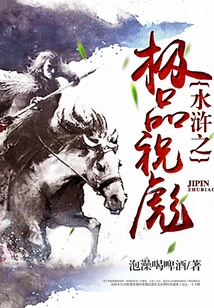 Zhu Biao, the Best of Water Margin