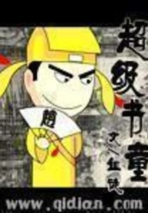 Super Book Boy