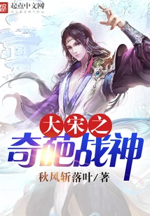 The Weird God of War of the Song Dynasty