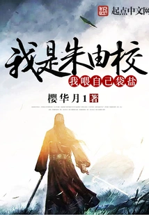 I Am Zhu Youxiao. I Feed Myself a Bag of Salt