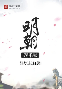 Ming Dynasty Entertainer