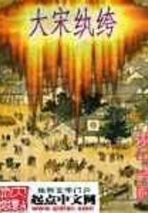 Dandy of the Song Dynasty