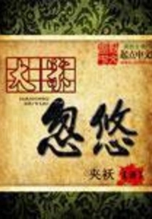 The Song Dynasty Cheated